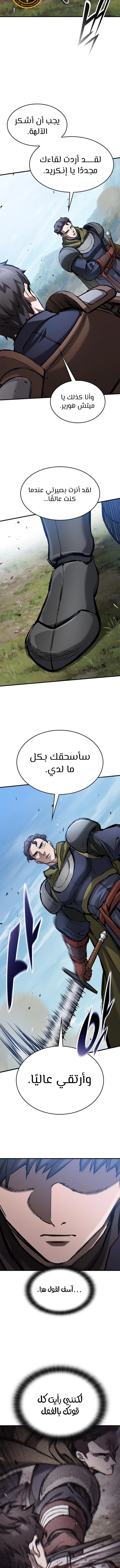 Read Eternally Regressing Knight AR Manga Online
