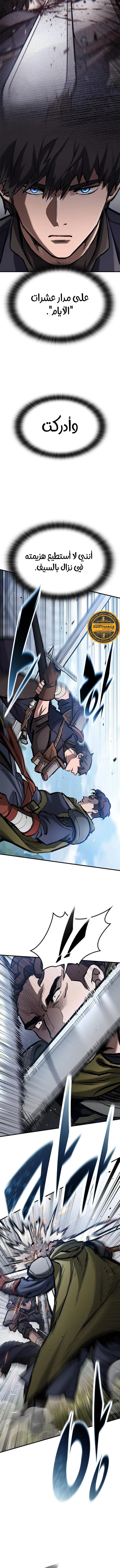 Read Eternally Regressing Knight AR Manga Online