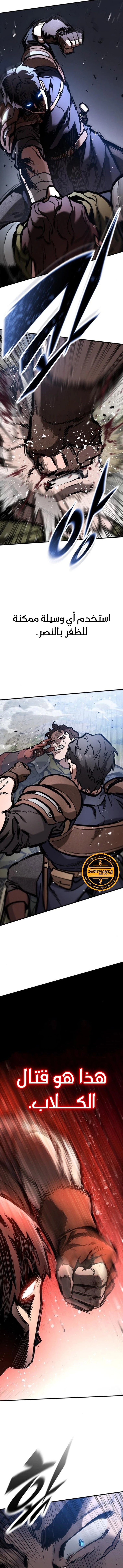Read Eternally Regressing Knight AR Manga Online