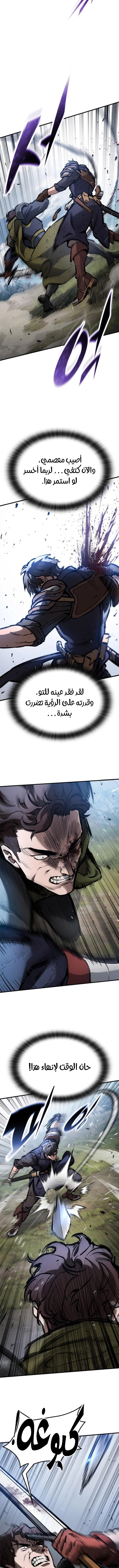 Read Eternally Regressing Knight AR Manga Online