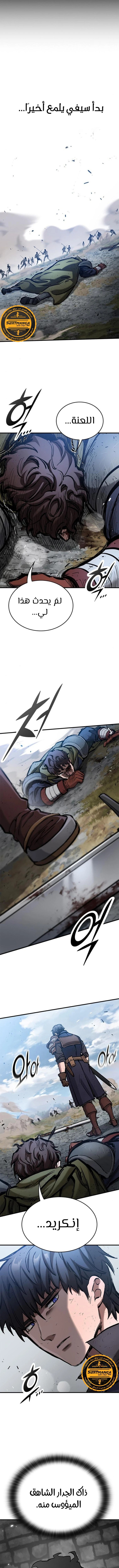 Read Eternally Regressing Knight AR Manga Online