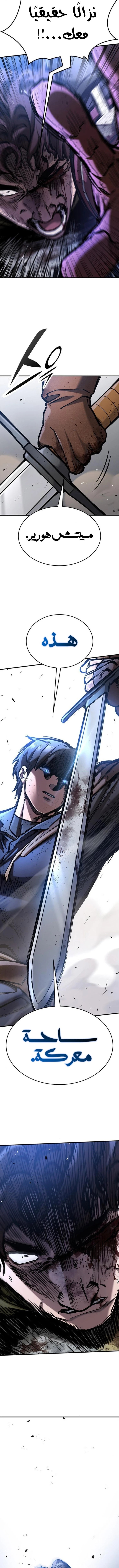 Read Eternally Regressing Knight AR Manga Online