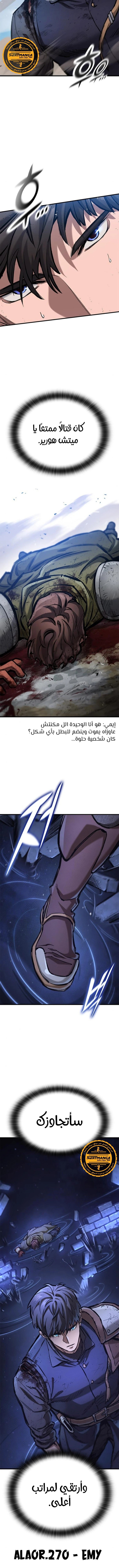 Read Eternally Regressing Knight AR Manga Online