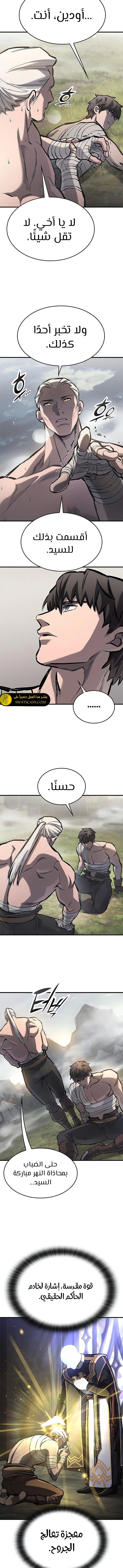 Read Eternally Regressing Knight AR Manga Online