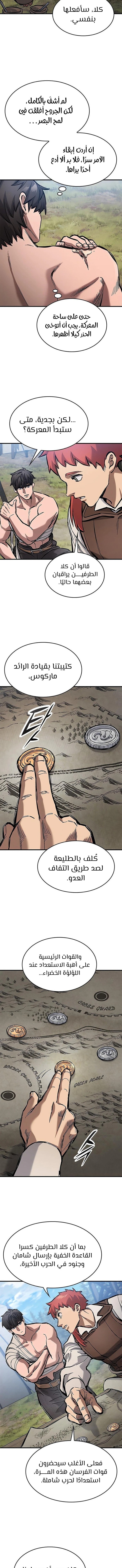 Read Eternally Regressing Knight AR Manga Online