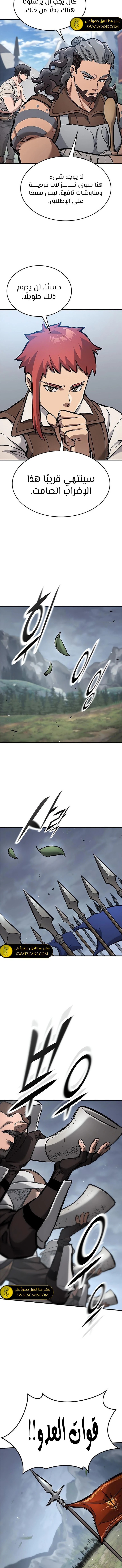 Read Eternally Regressing Knight AR Manga Online