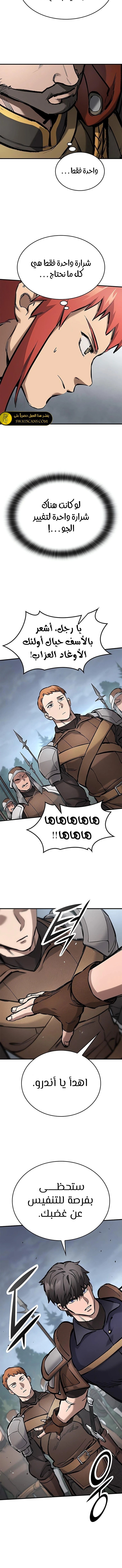Read Eternally Regressing Knight AR Manga Online