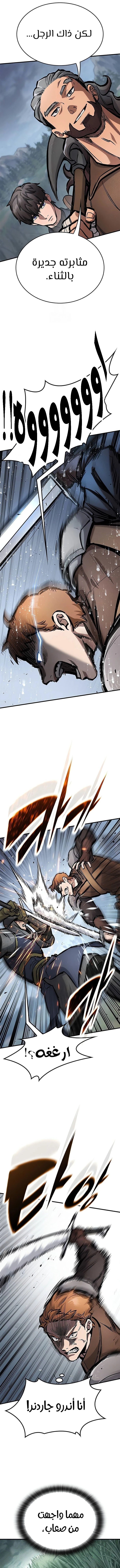 Read Eternally Regressing Knight AR Manga Online