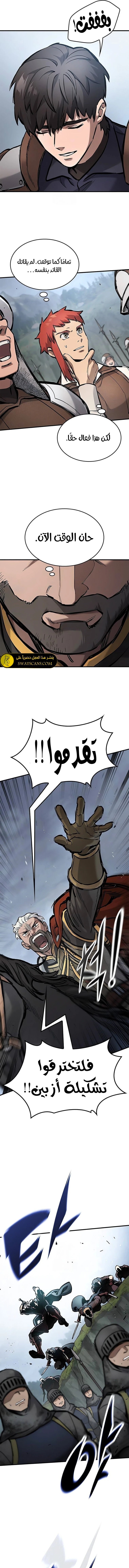 Read Eternally Regressing Knight AR Manga Online