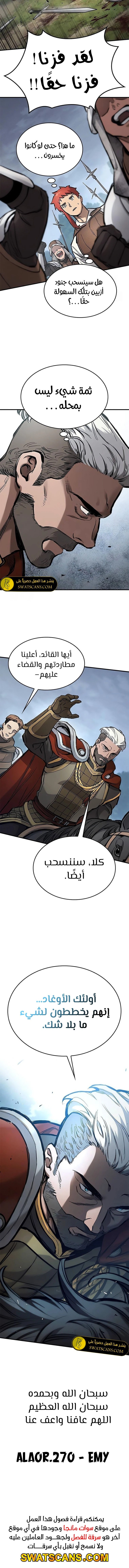 Read Eternally Regressing Knight AR Manga Online