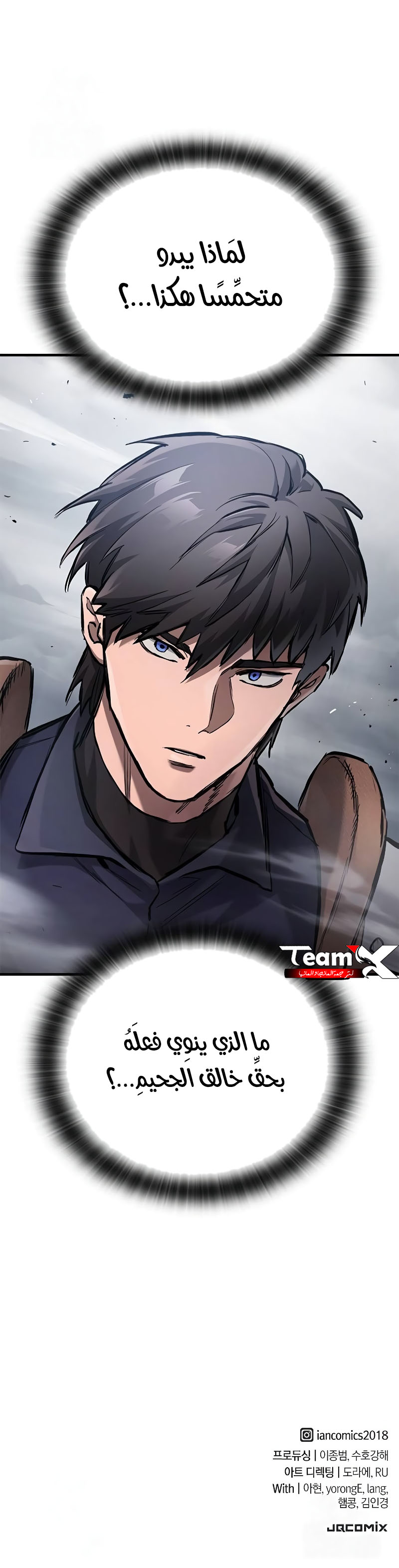 Read Eternally Regressing Knight AR Manga Online