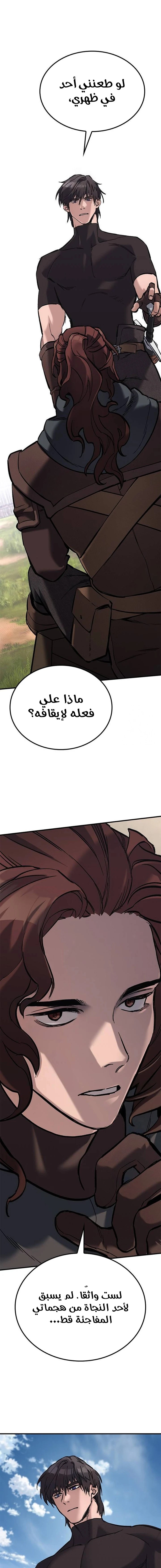 Read Eternally Regressing Knight AR Manga Online