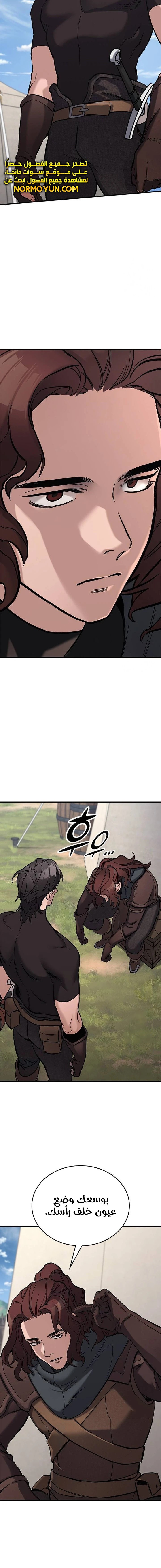 Read Eternally Regressing Knight AR Manga Online