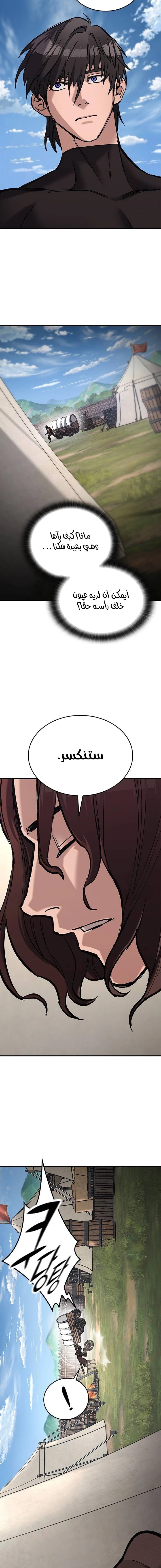 Read Eternally Regressing Knight AR Manga Online