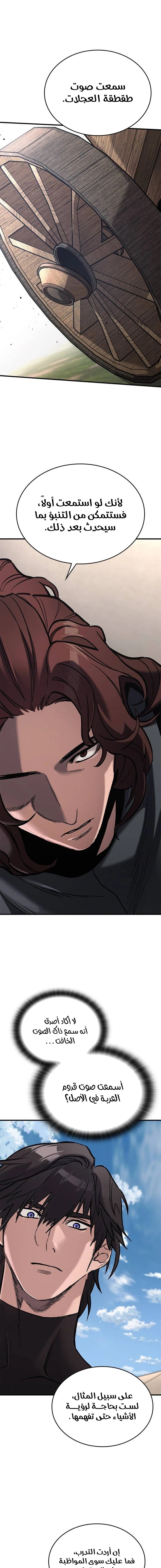Read Eternally Regressing Knight AR Manga Online