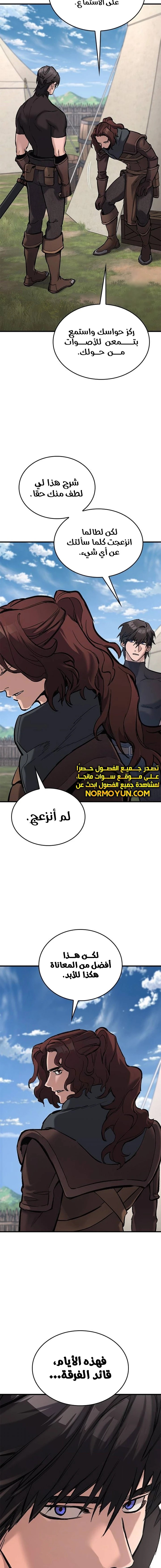 Read Eternally Regressing Knight AR Manga Online