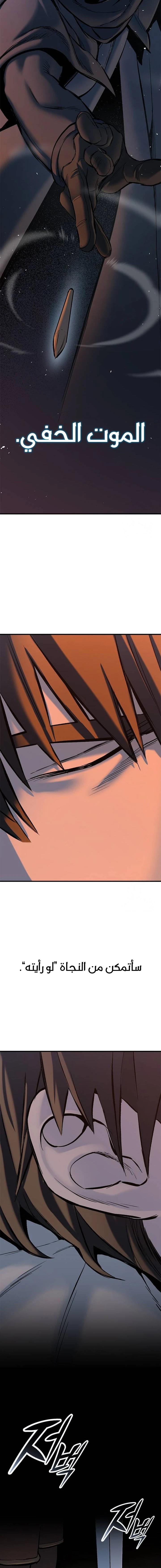 Read Eternally Regressing Knight AR Manga Online
