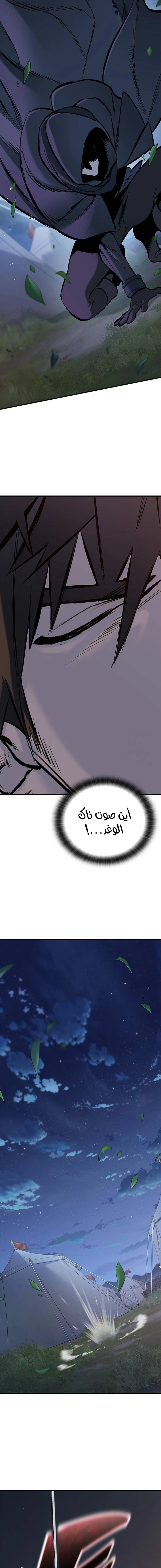 Read Eternally Regressing Knight AR Manga Online