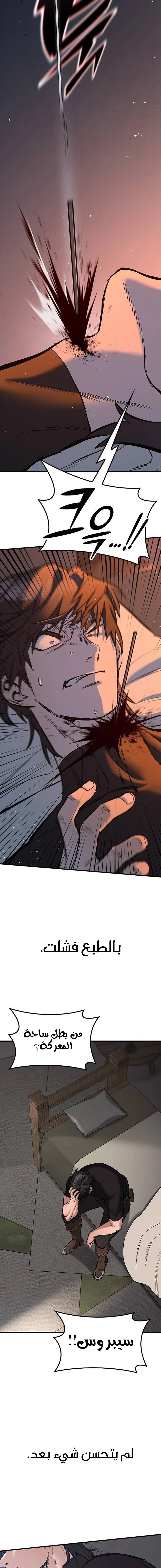 Read Eternally Regressing Knight AR Manga Online
