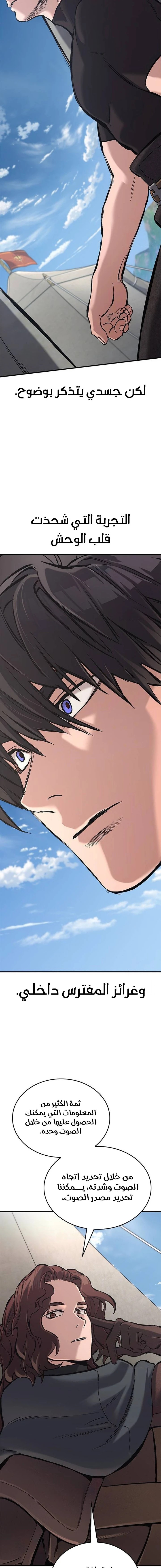 Read Eternally Regressing Knight AR Manga Online