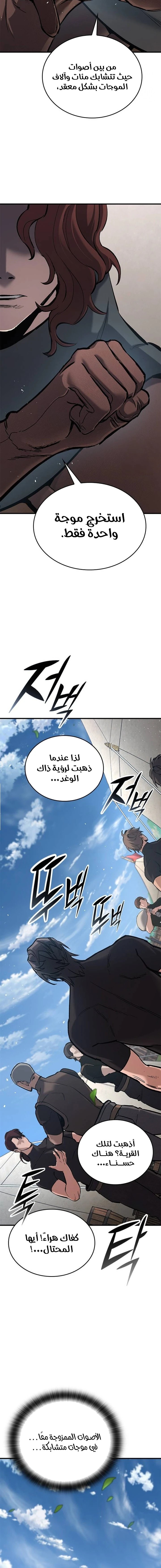 Read Eternally Regressing Knight AR Manga Online