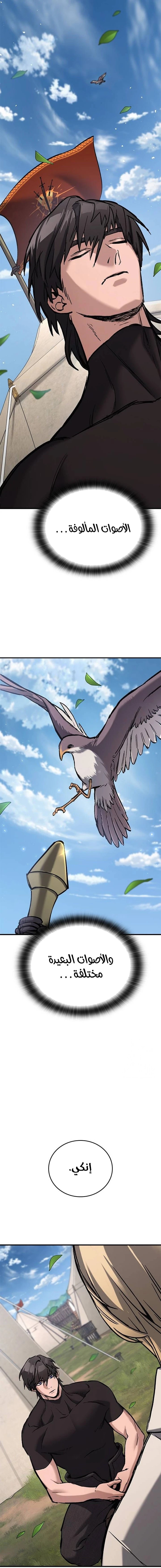 Read Eternally Regressing Knight AR Manga Online