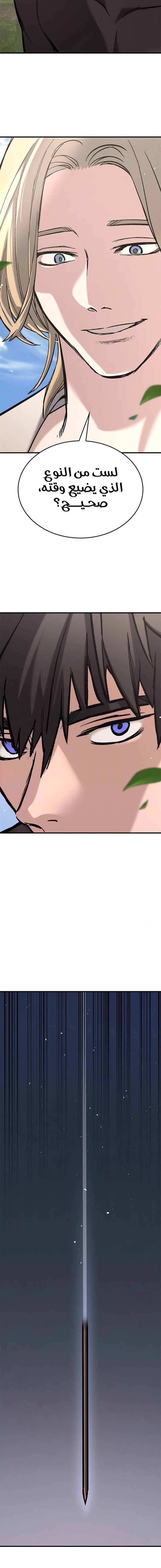 Read Eternally Regressing Knight AR Manga Online