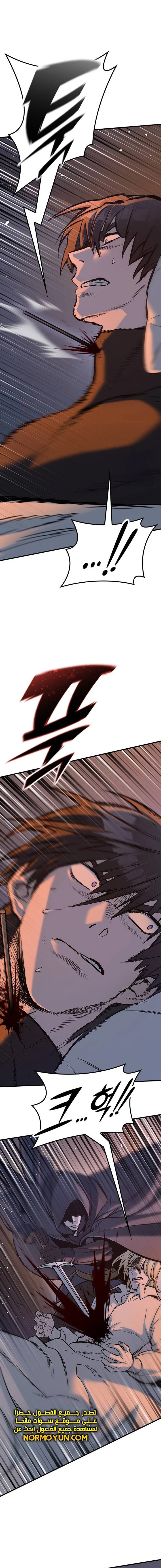 Read Eternally Regressing Knight AR Manga Online