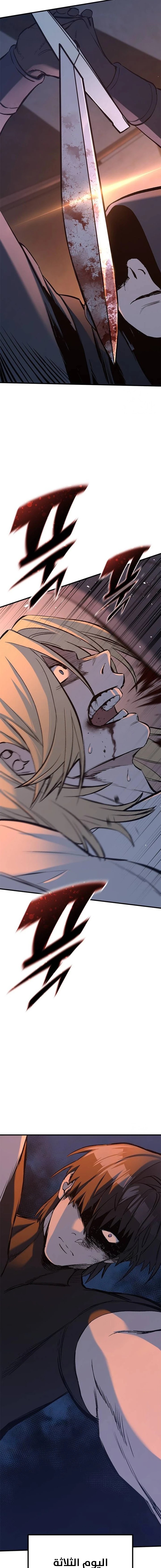 Read Eternally Regressing Knight AR Manga Online