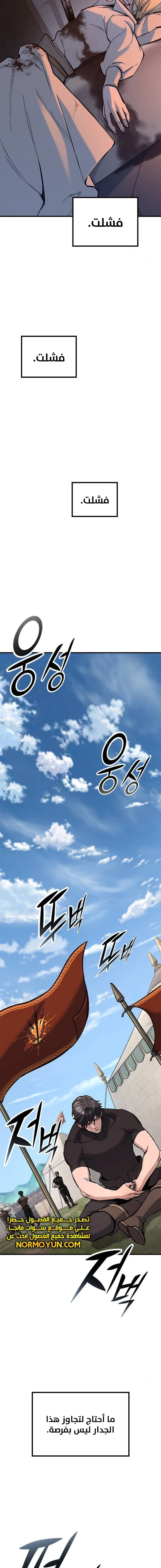 Read Eternally Regressing Knight AR Manga Online