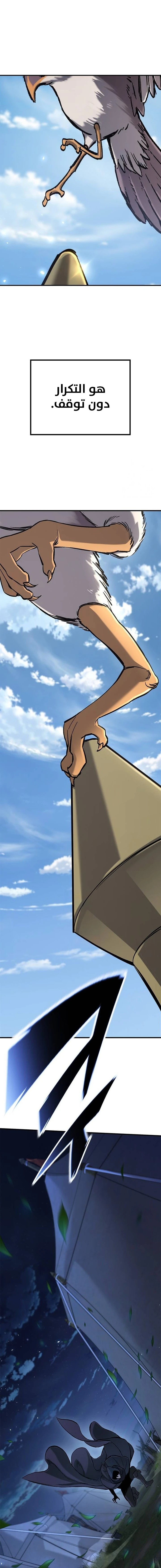 Read Eternally Regressing Knight AR Manga Online