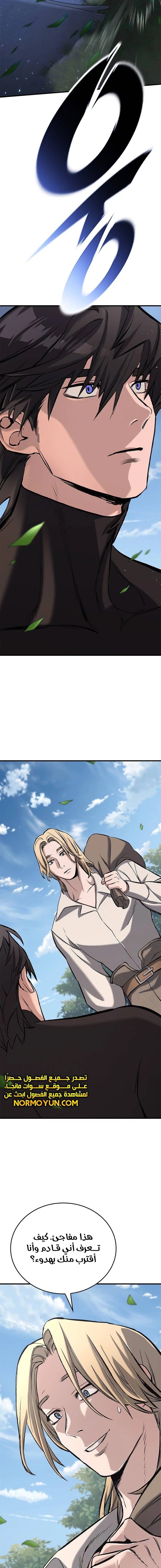 Read Eternally Regressing Knight AR Manga Online