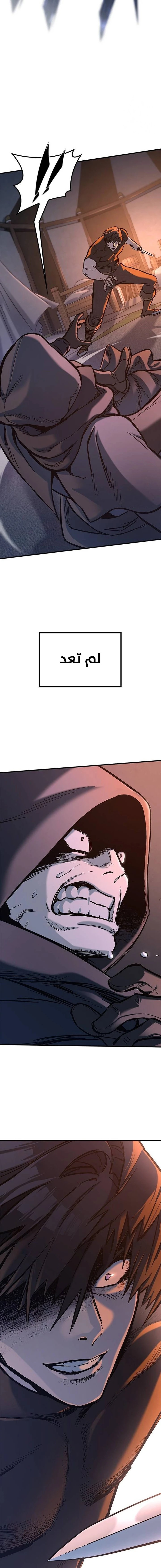 Read Eternally Regressing Knight AR Manga Online