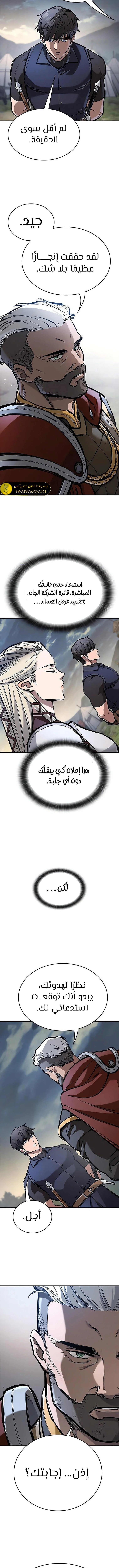 Read Eternally Regressing Knight AR Manga Online
