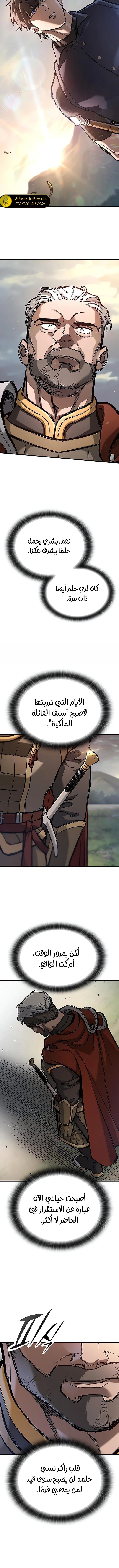 Read Eternally Regressing Knight AR Manga Online