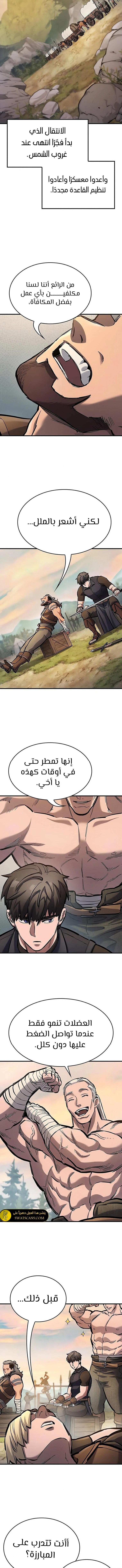 Read Eternally Regressing Knight AR Manga Online