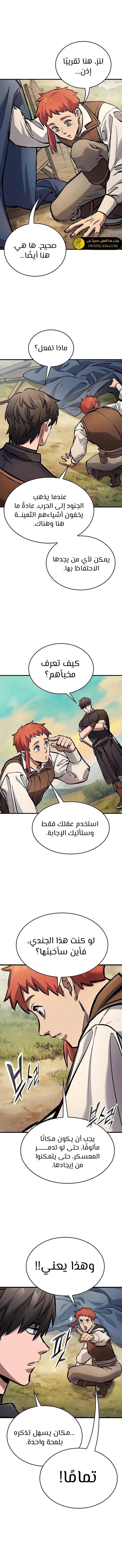 Read Eternally Regressing Knight AR Manga Online