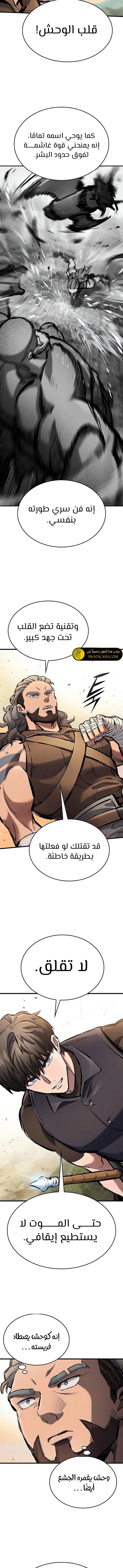 Read Eternally Regressing Knight AR Manga Online