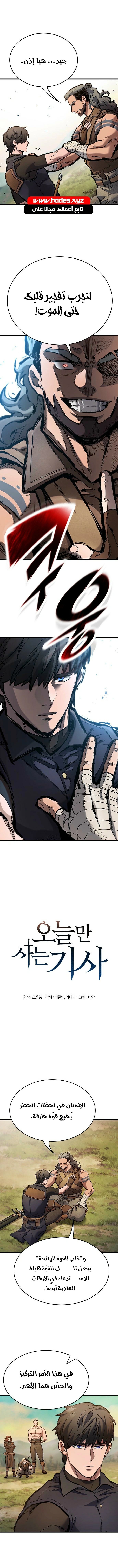 Read Eternally Regressing Knight AR Manga Online