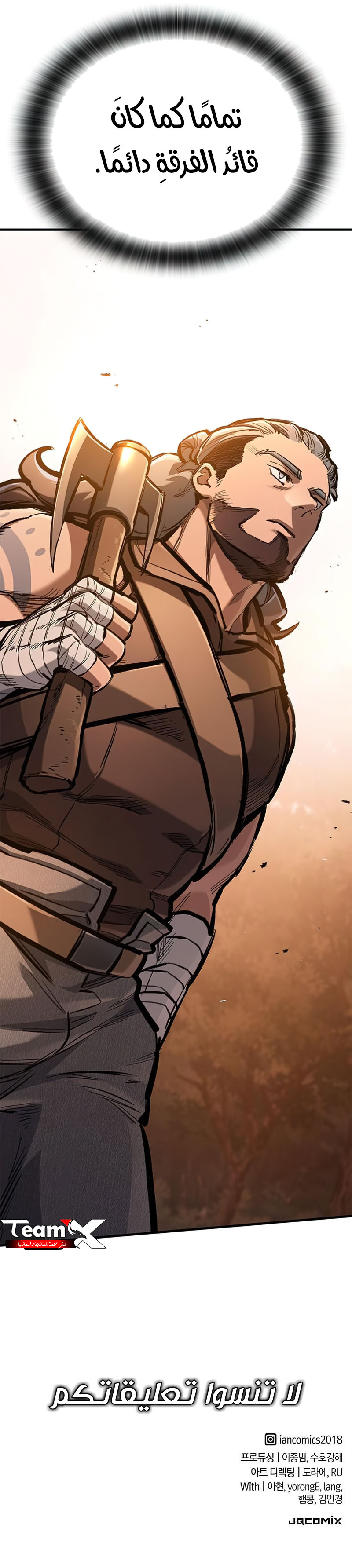Read Eternally Regressing Knight AR Manga Online