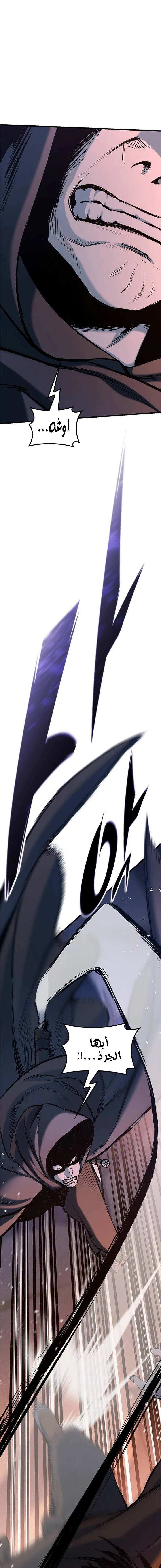 Read Eternally Regressing Knight AR Manga Online