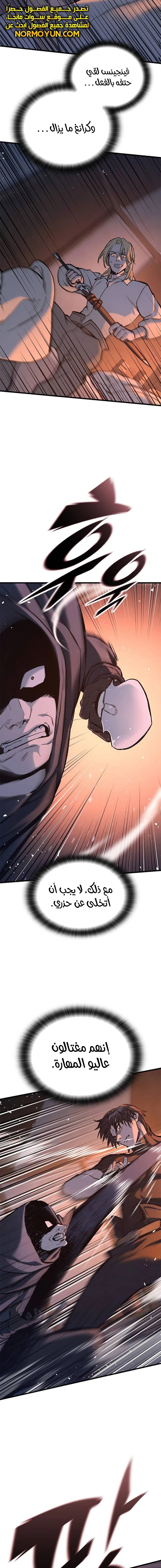 Read Eternally Regressing Knight AR Manga Online