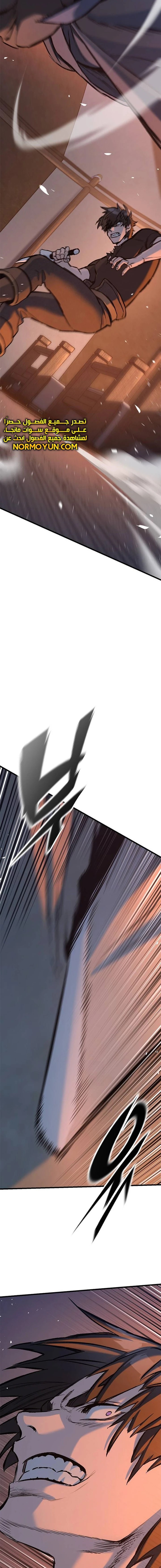 Read Eternally Regressing Knight AR Manga Online