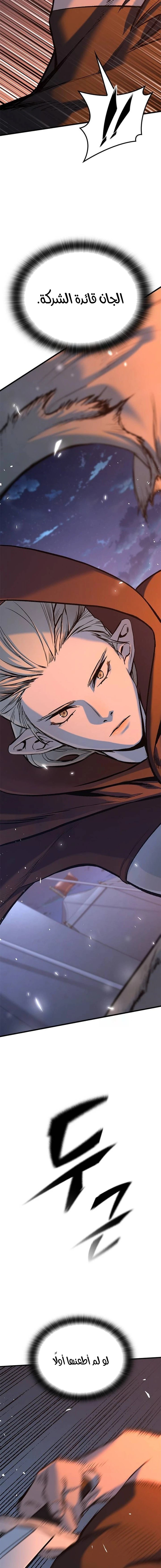 Read Eternally Regressing Knight AR Manga Online