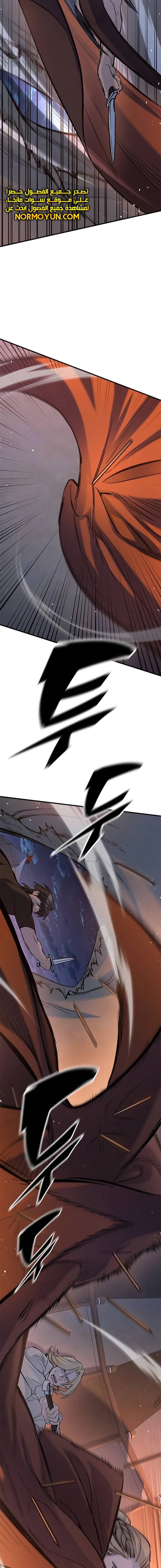 Read Eternally Regressing Knight AR Manga Online