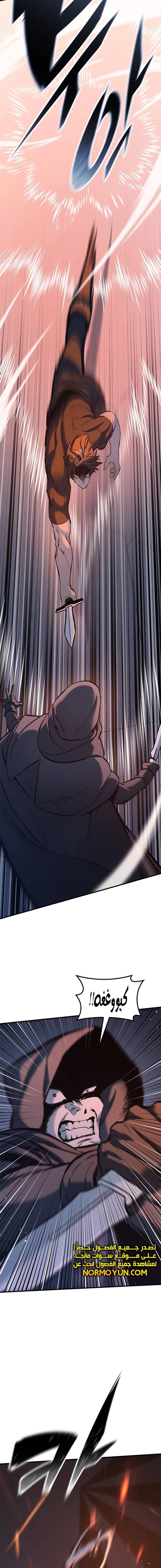 Read Eternally Regressing Knight AR Manga Online