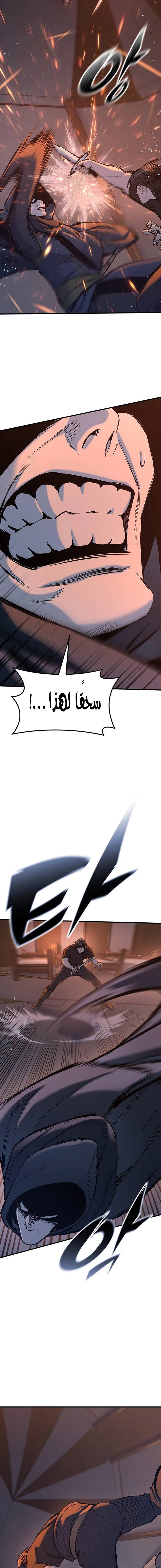 Read Eternally Regressing Knight AR Manga Online