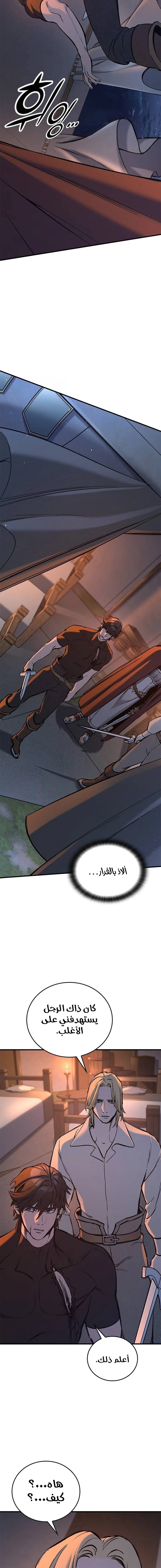Read Eternally Regressing Knight AR Manga Online