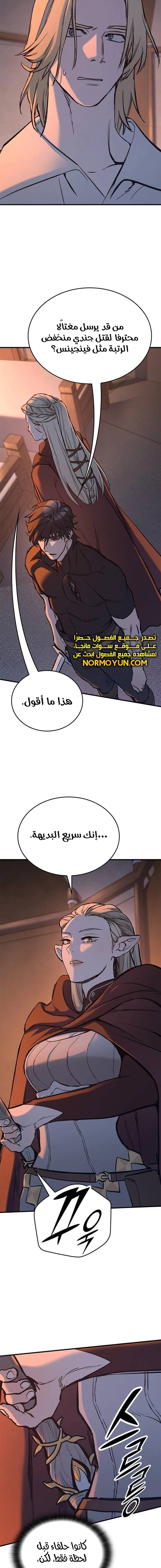 Read Eternally Regressing Knight AR Manga Online
