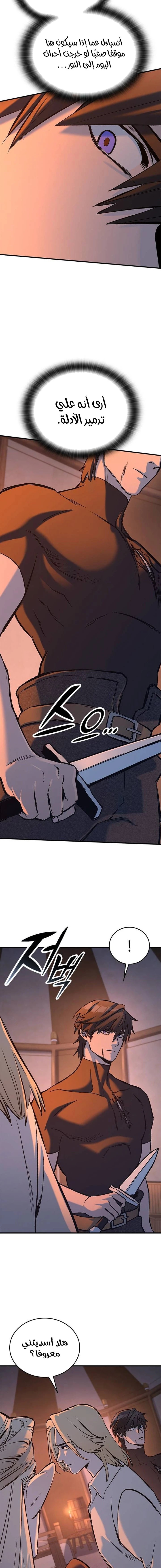 Read Eternally Regressing Knight AR Manga Online